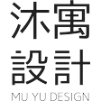 沐寓設計