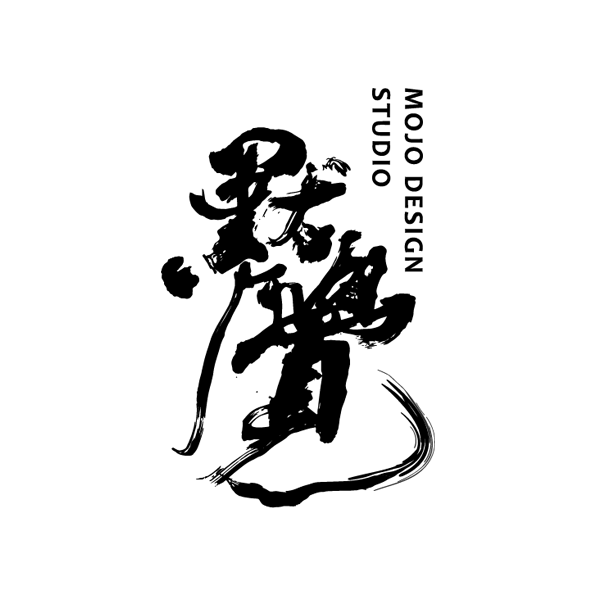 默覺室內設計